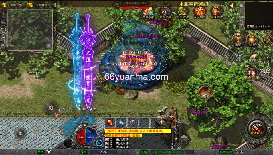 【嗜血极品星王合击】最新整理Win系服务端+PC安卓苹果三端+加密工具+详细搭建教程