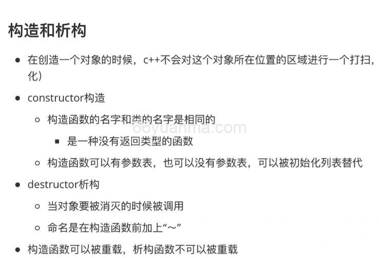 C# 如果在构造函数抛出异常 析构函数是否会执行