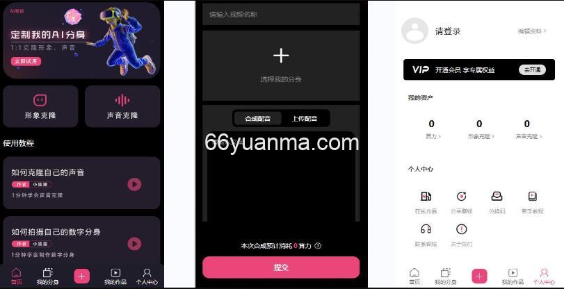 AI数字人分身系统独立版 小程序端+H5端+WEB端插图