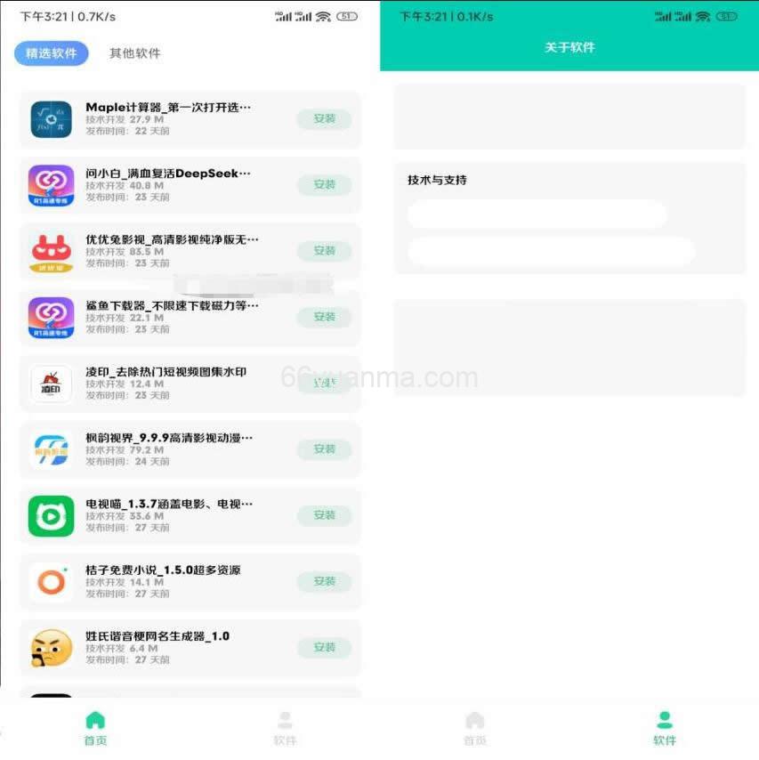 系统软件库免费开源源码 对接蓝奏云源码插图 系统软件库免费开源源码 对接蓝奏云源码插图