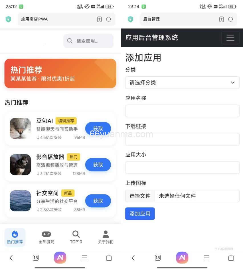 一款软件库h5端软件资源下载源码插图 一款软件库h5端软件资源下载源码插图