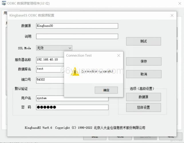KES V8R6备份与恢复