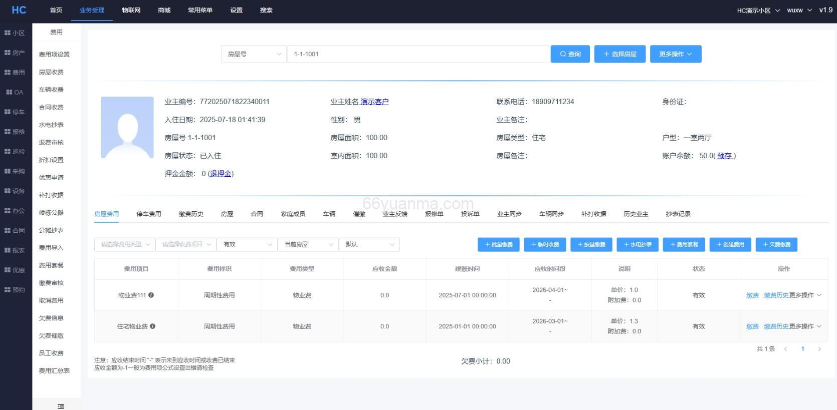 HC物业管理系统PC+WEB端（vue2+elementui）插图2