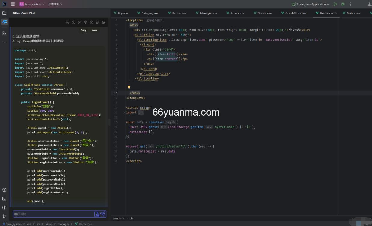 IDEA里面的神级AI插件-Fitten Code
