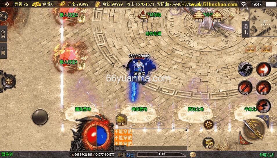 【神魔之战单职业六大陆】最新整理WIN系特色服务端+安卓+GM后台+详细搭建教程插图1