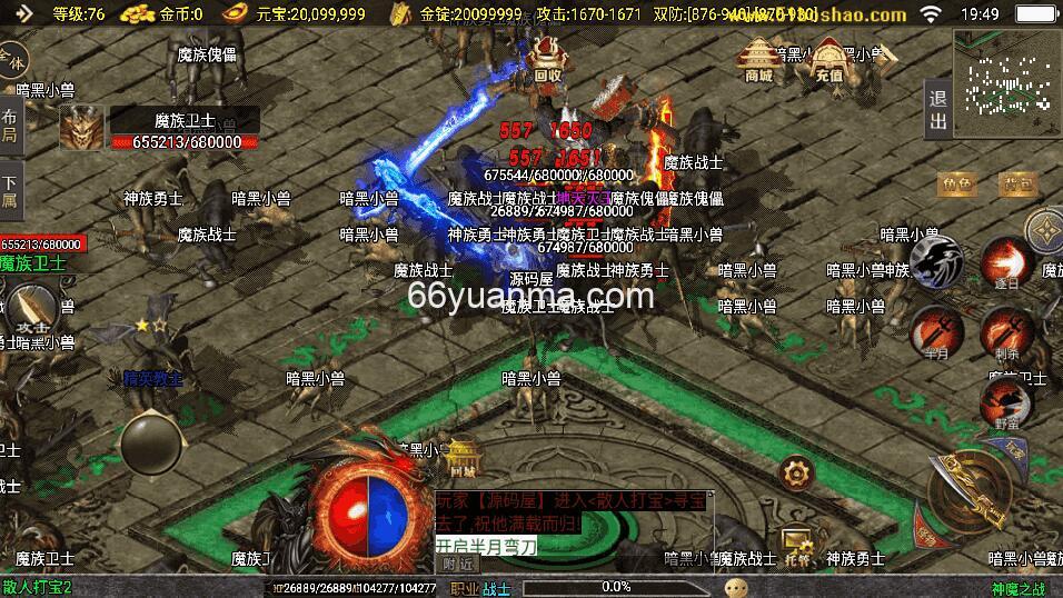 【神魔之战单职业六大陆】最新整理WIN系特色服务端+安卓+GM后台+详细搭建教程插图3