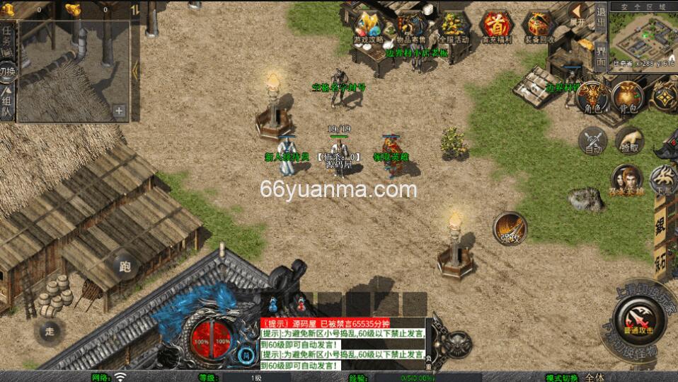 【诛仙大极品合击版】最新整理Win系服务端+三端+加密工具+详细搭建教程插图1