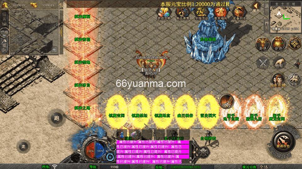 【诛仙大极品合击版】最新整理Win系服务端+三端+加密工具+详细搭建教程插图2