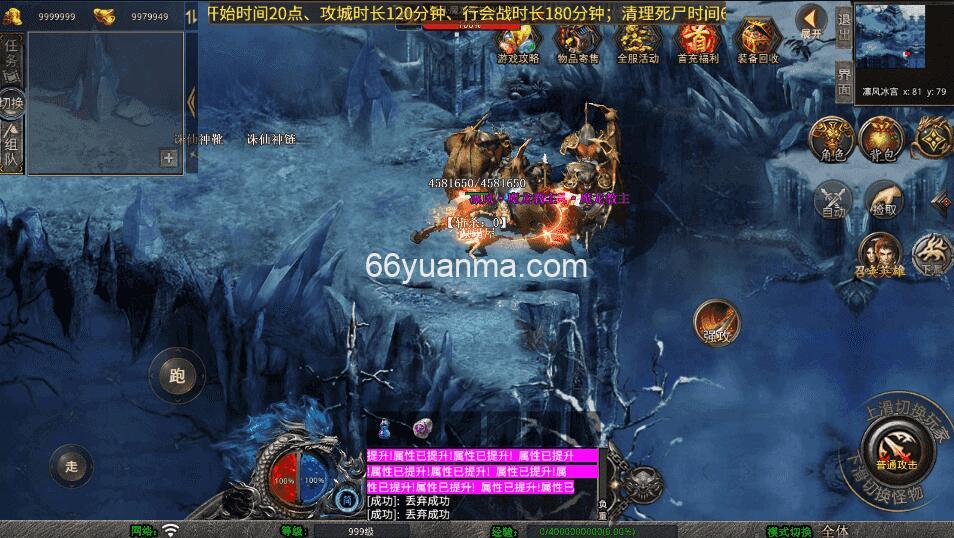 【诛仙大极品合击版】最新整理Win系服务端+三端+加密工具+详细搭建教程插图3