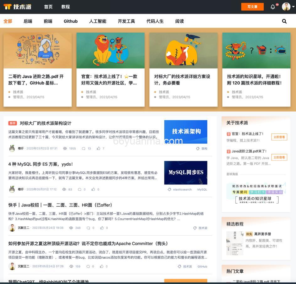 基于 Spring Boot、MyBatis-Plus、MySQL、Redis、ElasticSearch、MongoDB、Docker、RabbitMQ 等技术栈实现的社区系统源码插图