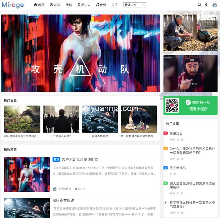 一款开源的 WordPress 主题，支持自适应、暗黑模式扩展-Mirage插图