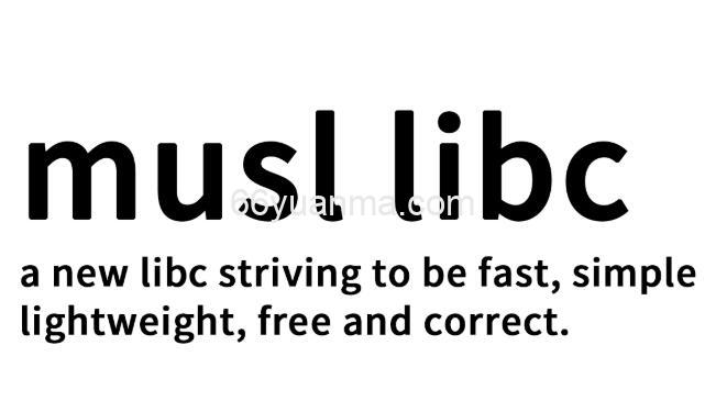 C语言uclibc、eglibc、glibc、Musl-libc之间的区别和联系