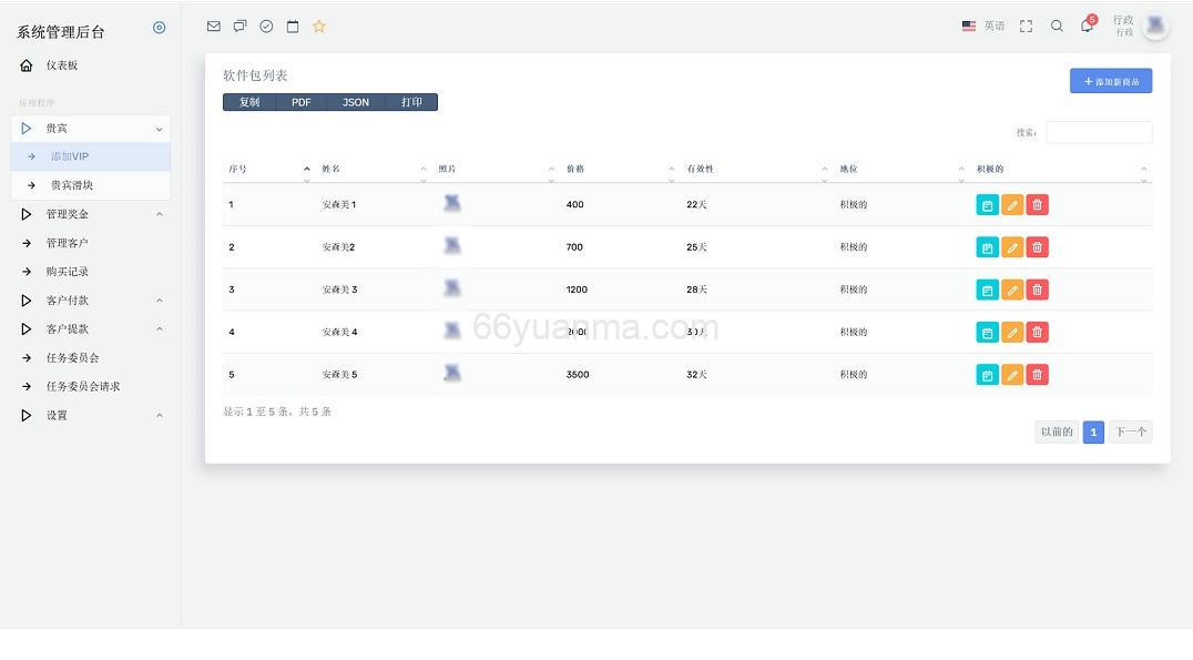 最新海外NFC系统源码/理财系统源码/三级会员代理/可自定义产品类型插图1 最新海外NFC系统源码/理财系统源码/三级会员代理/可自定义产品类型插图1