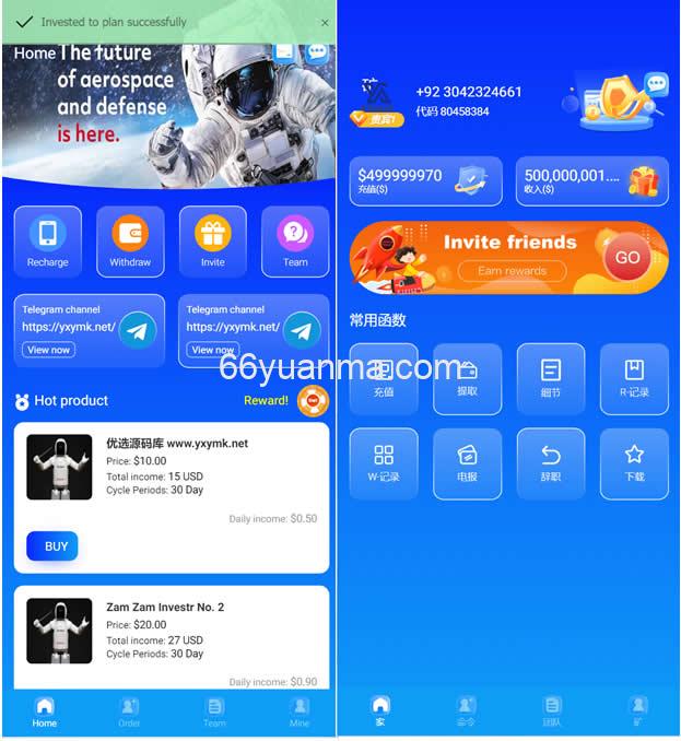 2025最新海外最新外太空投资理财系统源码/海外区块链投资理财源码插图 2025最新海外最新外太空投资理财系统源码/海外区块链投资理财源码插图