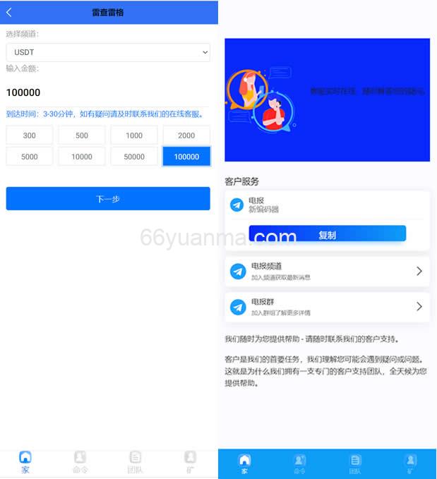 2025最新海外最新外太空投资理财系统源码/海外区块链投资理财源码插图1