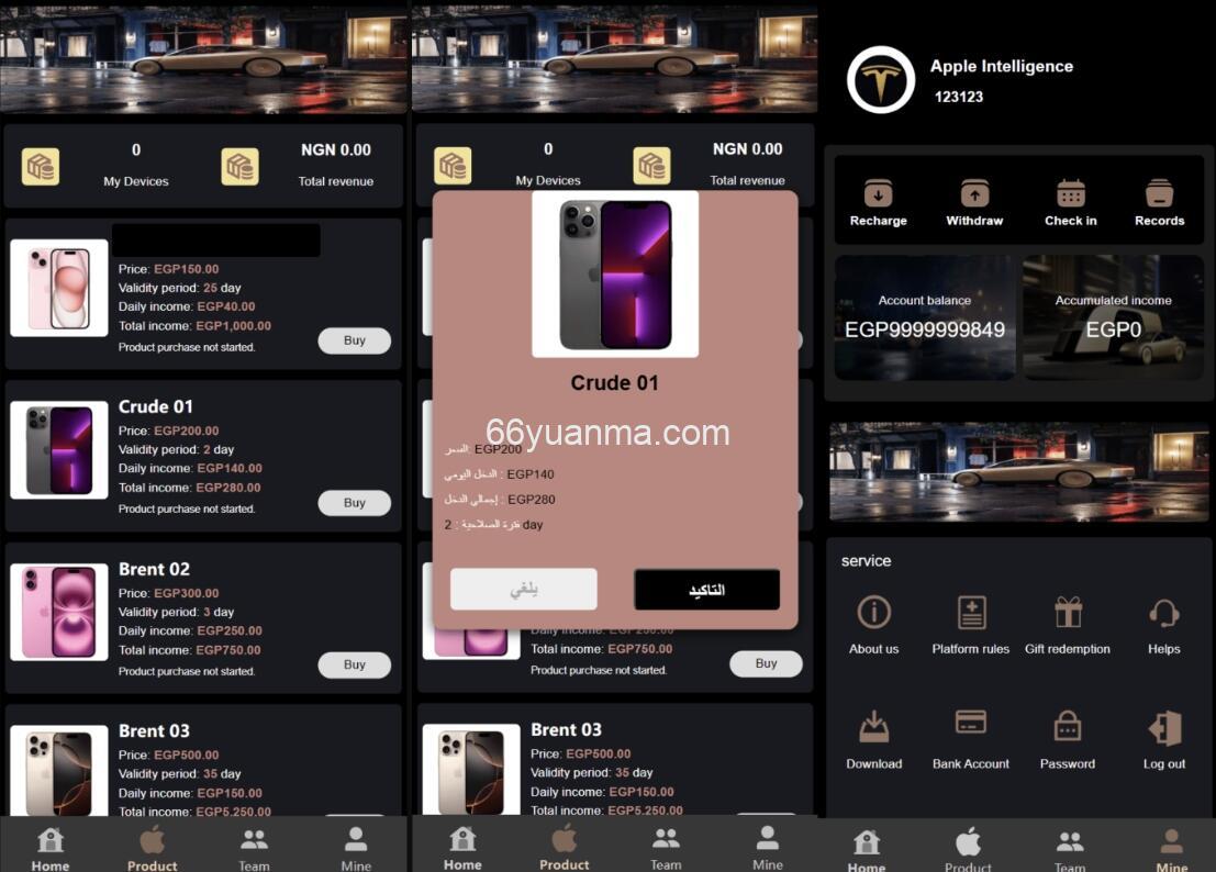 全新海外版高端Apple科技汽车共享投资理财/币币交易系统源码