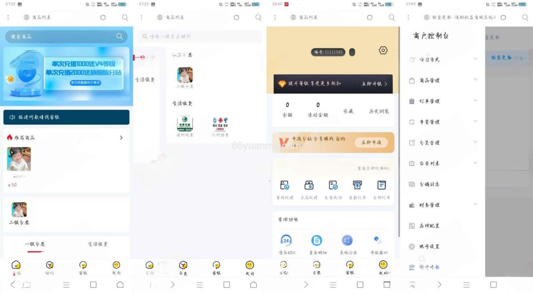 最新权益商城系统源码 支持多种支付，附带后台商品管理