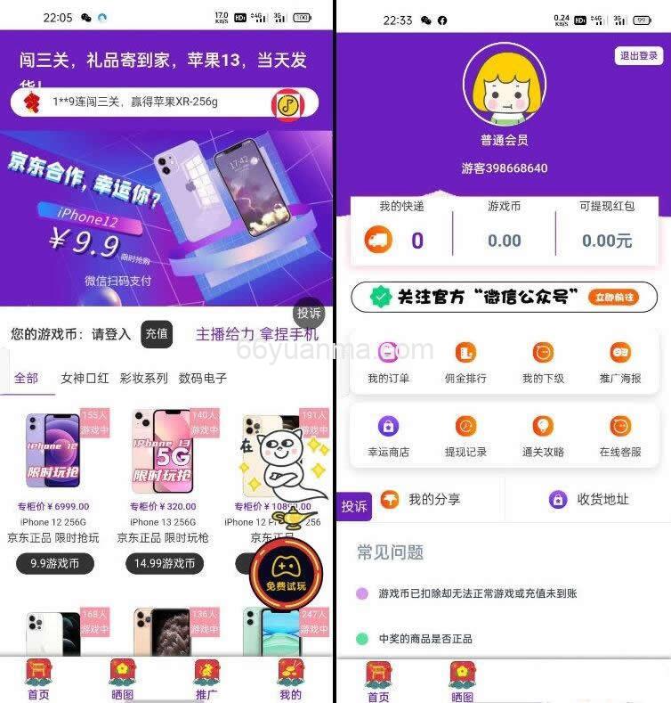 最新口红机系统源码下载/自定义支付接口/修复版运营级新ui口红机源码