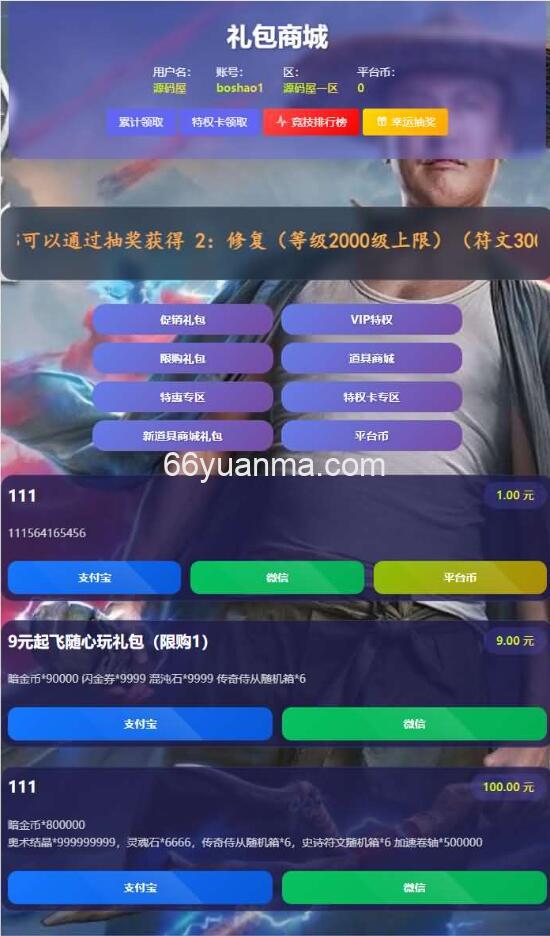 【英雄有闪法师】最新整理单机一键即玩镜像端+Linux手工服务端+安卓苹果双端+附详细搭建教程