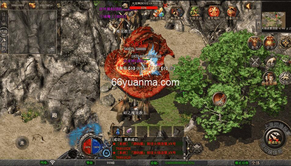 【三国极品星王合击】最新整理Win系服务端+PC安卓苹果三端+加密工具+附详细搭建教程插图3