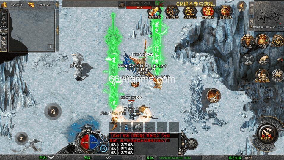 【烈火合击】最新整理Win系服务端+PC安卓苹果三端+加密工具+详细搭建教程插图3