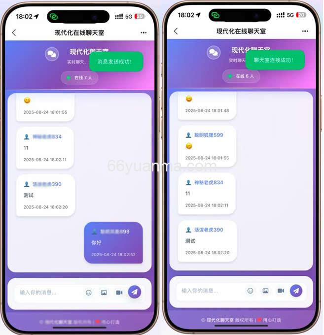 全新UI设计-PHP简约在线聊天室源码，自带数据库