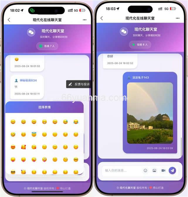 全新UI设计-PHP简约在线聊天室源码，自带数据库插图1