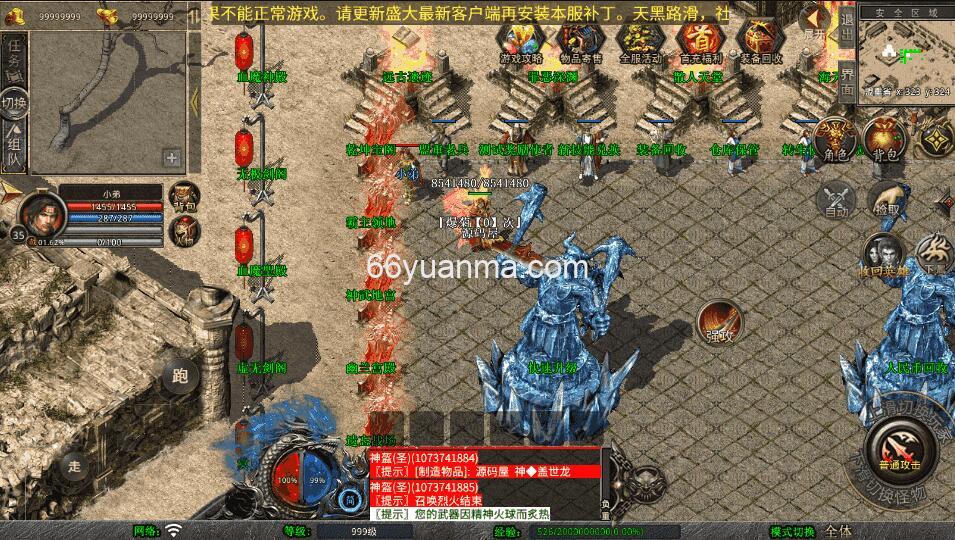 【玲珑星王大极品合击】最新整理Win系服务端+PC安卓苹果三端+详细搭建教程插图