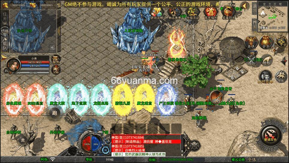 【玲珑星王大极品合击】最新整理Win系服务端+PC安卓苹果三端+详细搭建教程插图1