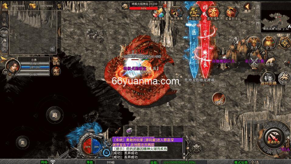 【玲珑星王大极品合击】最新整理Win系服务端+PC安卓苹果三端+详细搭建教程插图3