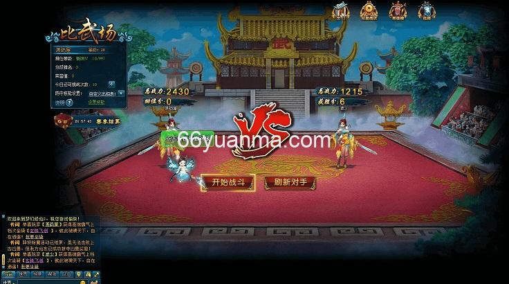 【梦幻修仙2】最新整理WIN系服务端+GM工具+详细外网教程插图3 【梦幻修仙2】最新整理WIN系服务端+GM工具+详细外网教程插图3