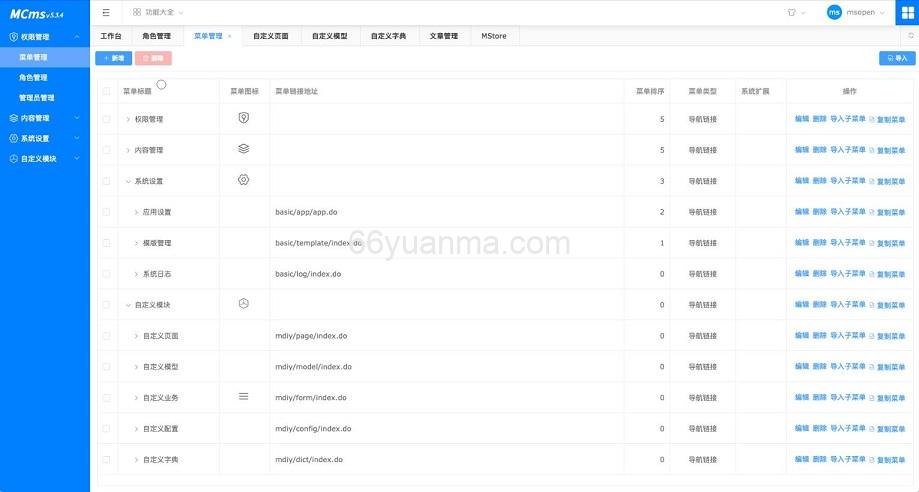 基于Java开源CMS系统，SpringBoot2/3快速开发业务系统源码插图1