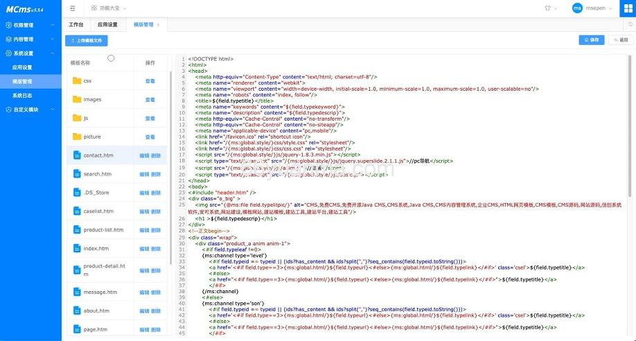 基于Java开源CMS系统，SpringBoot2/3快速开发业务系统源码插图4