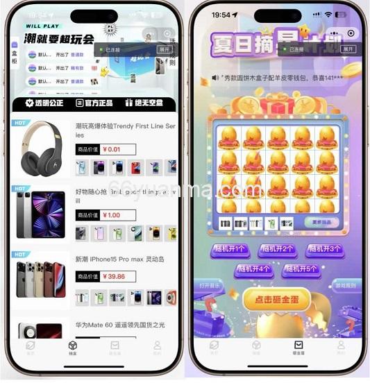 前端uni后端Laravel超味盲盒小程序砸金蛋带支付宝支付开源源码