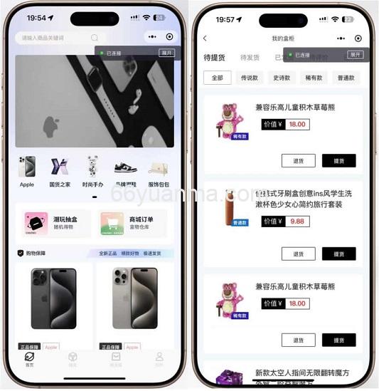 前端uni后端Laravel超味盲盒小程序砸金蛋带支付宝支付开源源码插图1