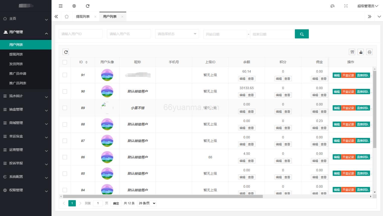 前端uni后端Laravel超味盲盒小程序砸金蛋带支付宝支付开源源码插图4
