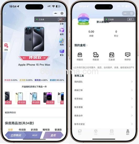 前端uni后端Laravel超味盲盒小程序砸金蛋带支付宝支付开源源码插图2