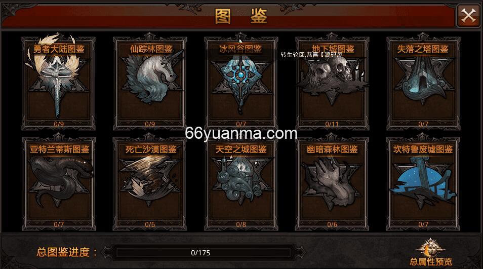 【全民奇迹荣耀奇迹突破21E】最新整理WIN系服务端+附详细搭建教程插图2