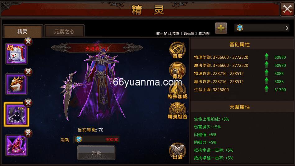 【全民奇迹荣耀奇迹突破21E】最新整理WIN系服务端+附详细搭建教程插图3