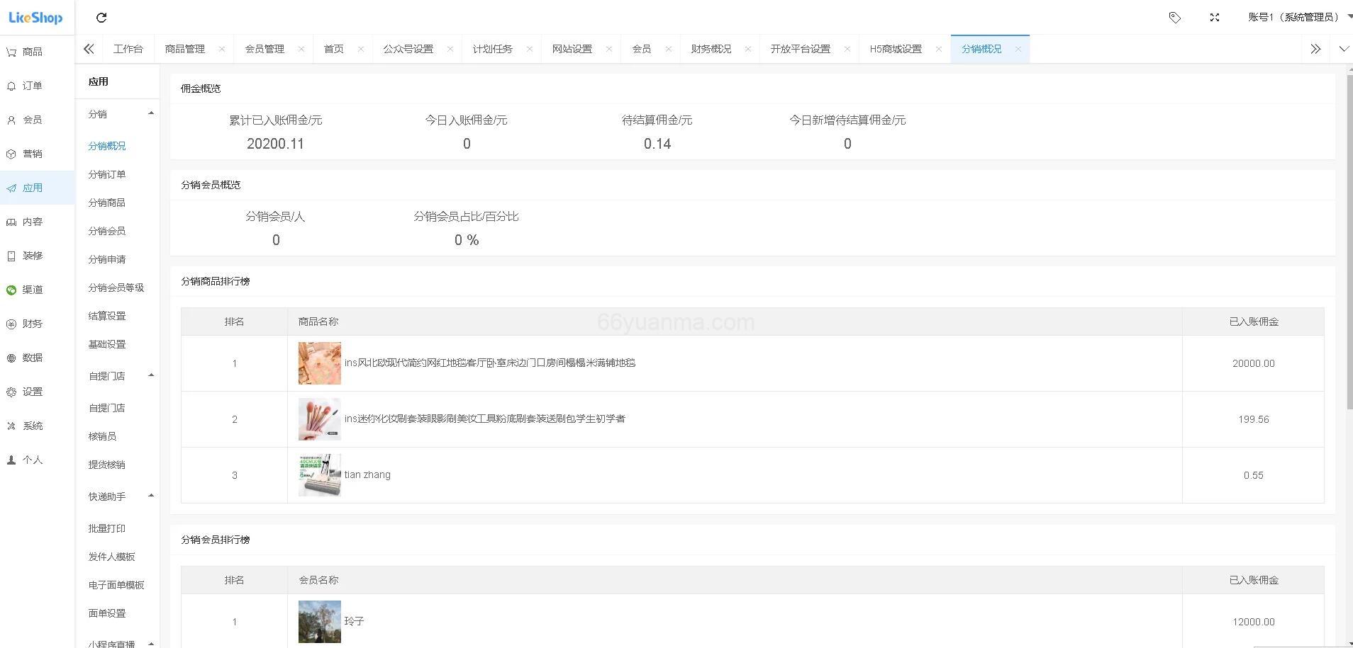 LikeShop企业单商户商城系统源码开源TP+uniapp开源前端 支持免费商用插图3