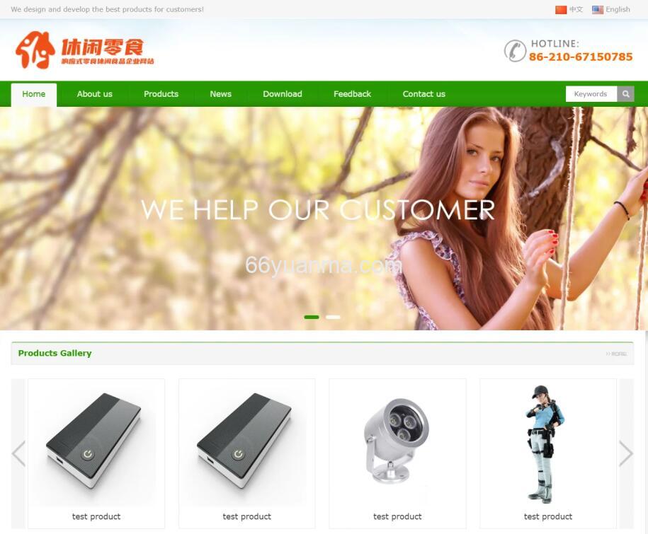 新款Thinkphp中英文伪静态企业网站完整源码