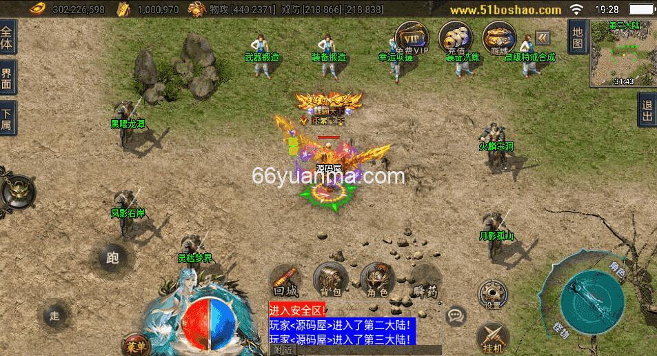 【神州复古三大陆-白猪3】最新整理WIN系特色服务端+安卓苹果双端+GM授权后台+附详细教程插图2