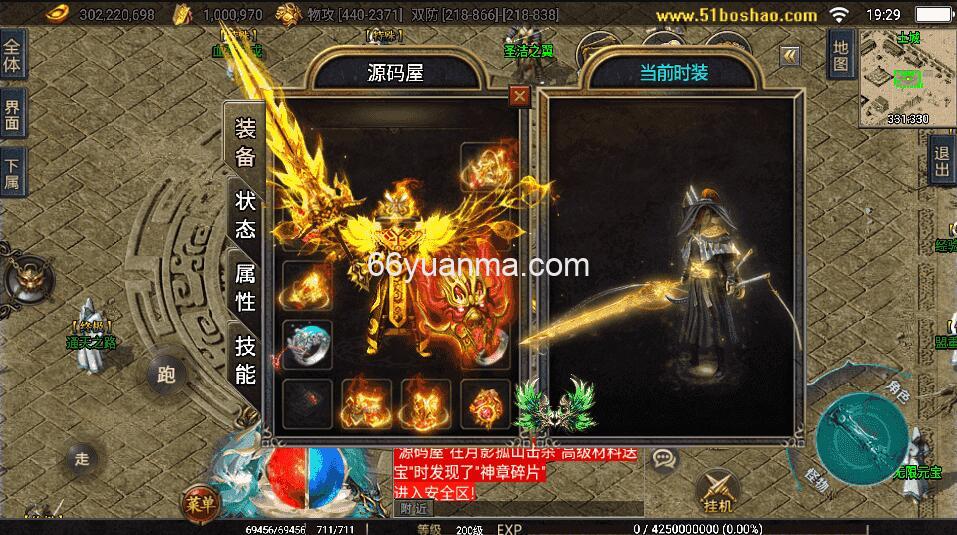 【神州复古三大陆-白猪3】最新整理WIN系特色服务端+安卓苹果双端+GM授权后台+附详细教程插图3