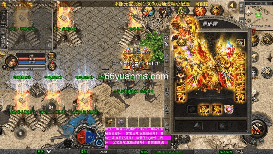 【帝王合击第二季】最新整理Win系服务端+PC安卓苹果三端+加密工具+详细搭建教程