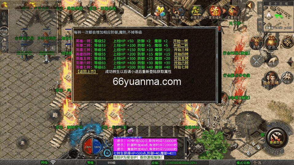 【帝王合击第二季】最新整理Win系服务端+PC安卓苹果三端+加密工具+详细搭建教程插图2