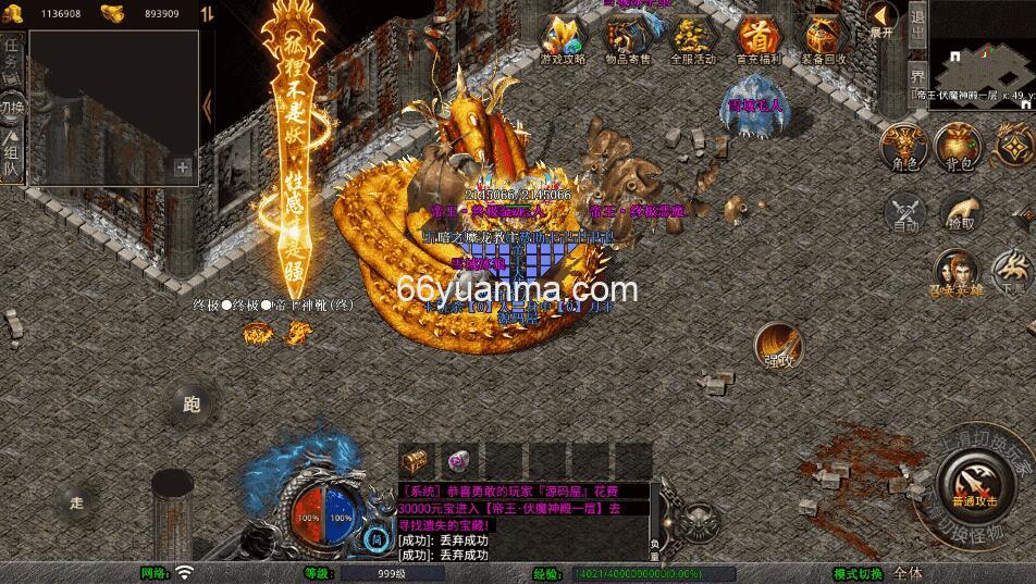 【帝王合击第二季】最新整理Win系服务端+PC安卓苹果三端+加密工具+详细搭建教程插图3