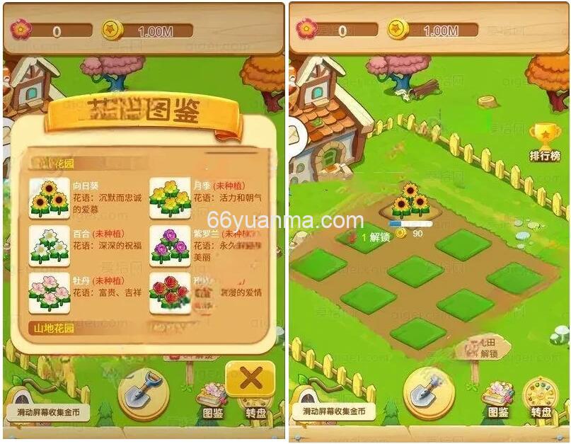 最新花园游戏creator小游戏源码