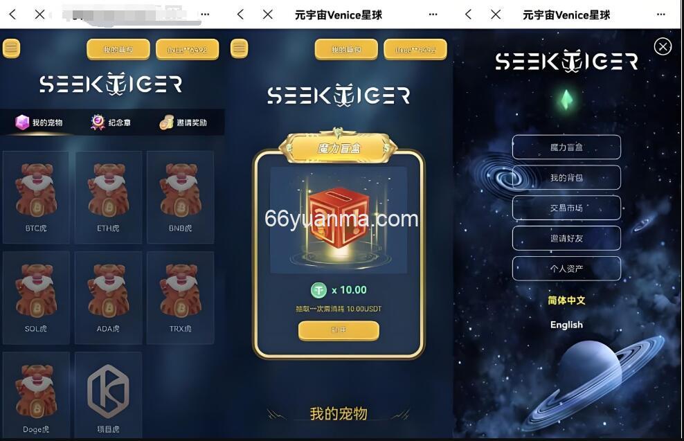 前后端分离开源盲盒系统源码 前端uniapp 后端PHP框架