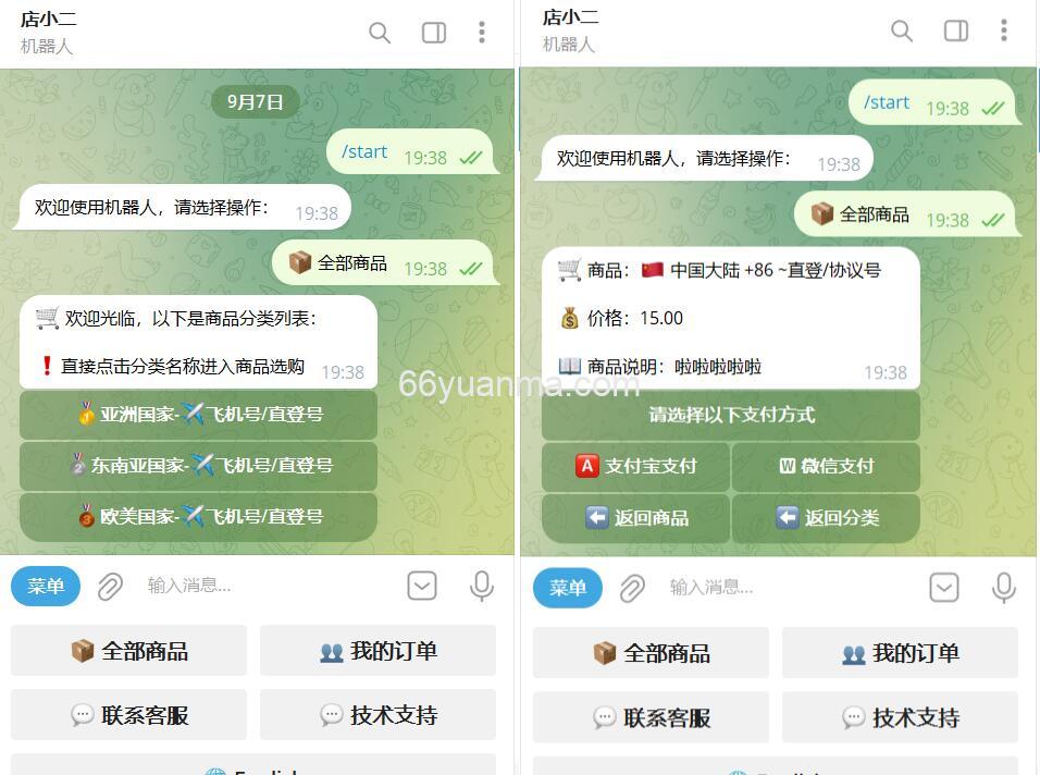 TG个人发卡机器人系统源码 支持双语言 二次开发源码系统