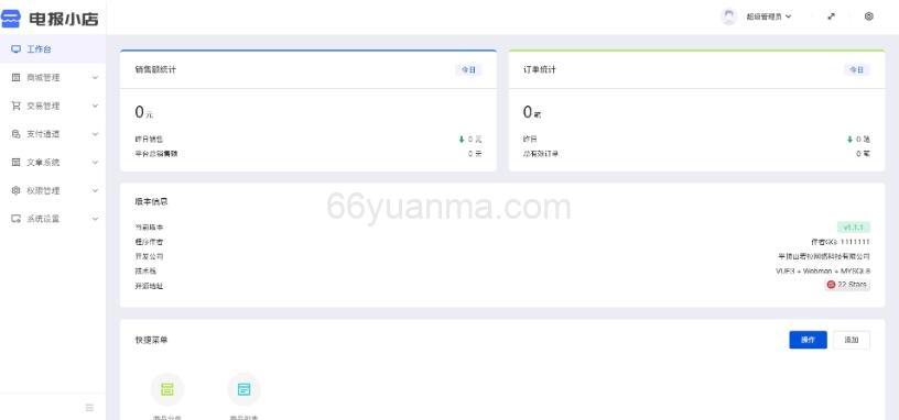 TG个人发卡机器人系统源码 支持双语言 二次开发源码系统插图1 TG个人发卡机器人系统源码 支持双语言 二次开发源码系统插图1